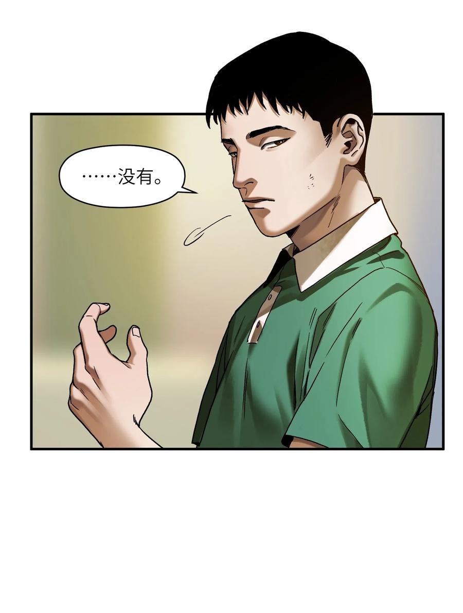 《反派初始化》漫画最新章节084 你感染了李佳倩综合征免费下拉式在线观看章节第【14】张图片