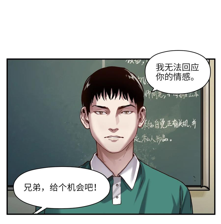 《反派初始化》漫画最新章节084 你感染了李佳倩综合征免费下拉式在线观看章节第【2】张图片