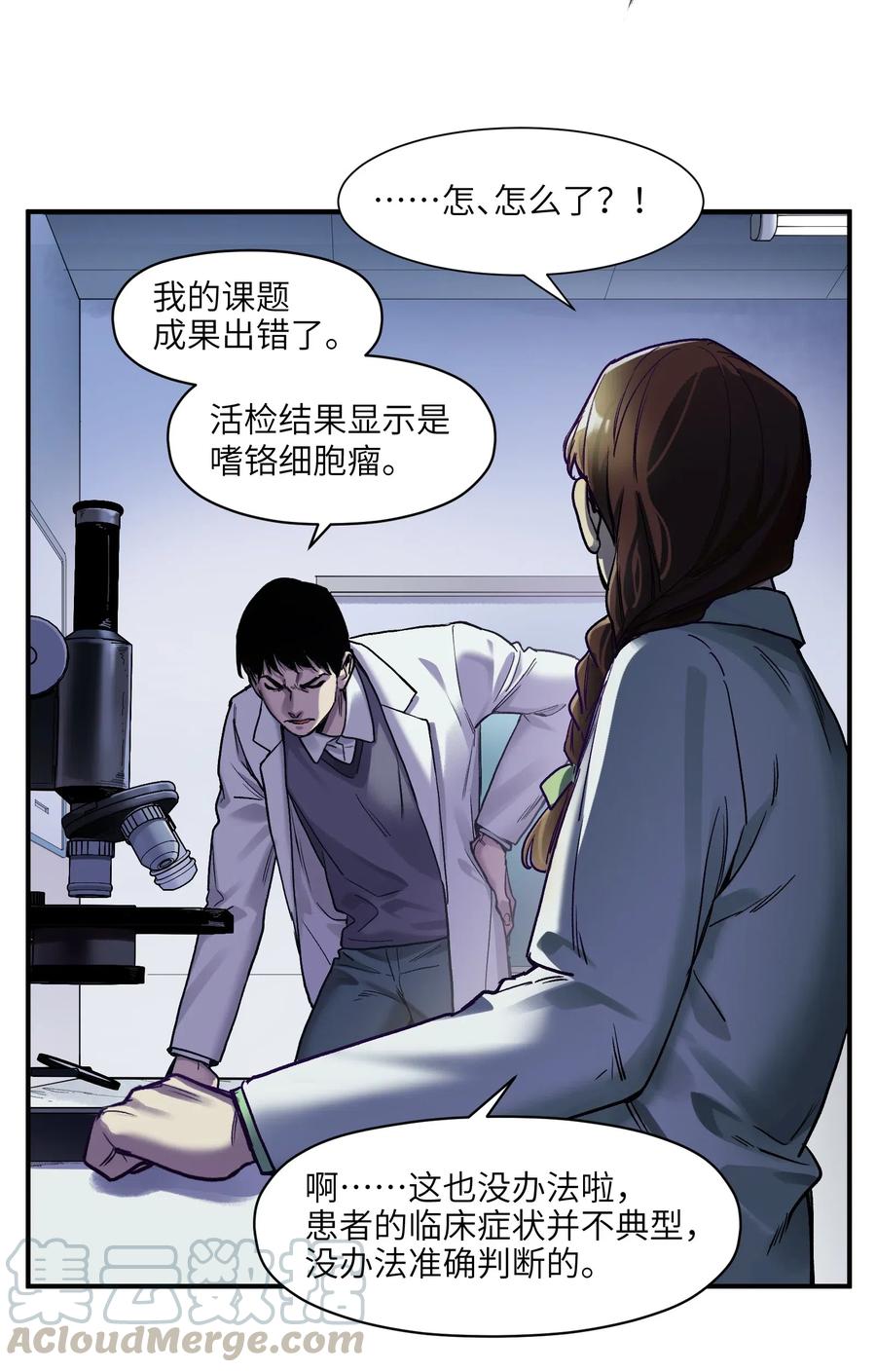 《反派初始化》漫画最新章节084 你感染了李佳倩综合征免费下拉式在线观看章节第【22】张图片