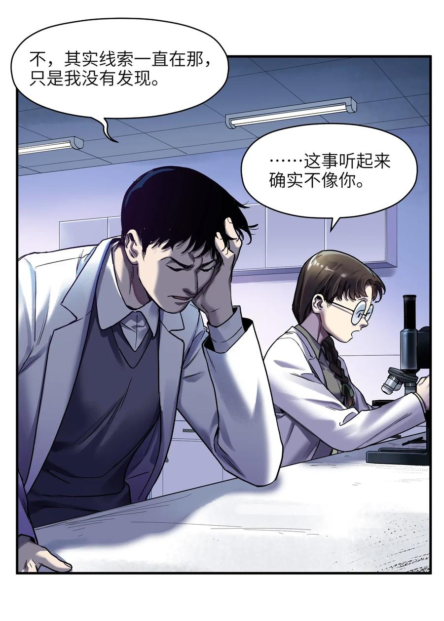 《反派初始化》漫画最新章节084 你感染了李佳倩综合征免费下拉式在线观看章节第【23】张图片