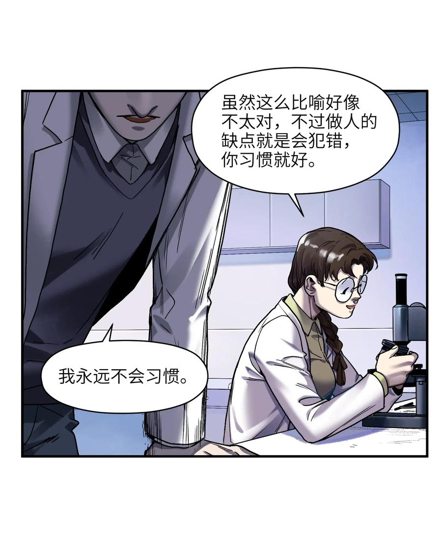 《反派初始化》漫画最新章节084 你感染了李佳倩综合征免费下拉式在线观看章节第【27】张图片