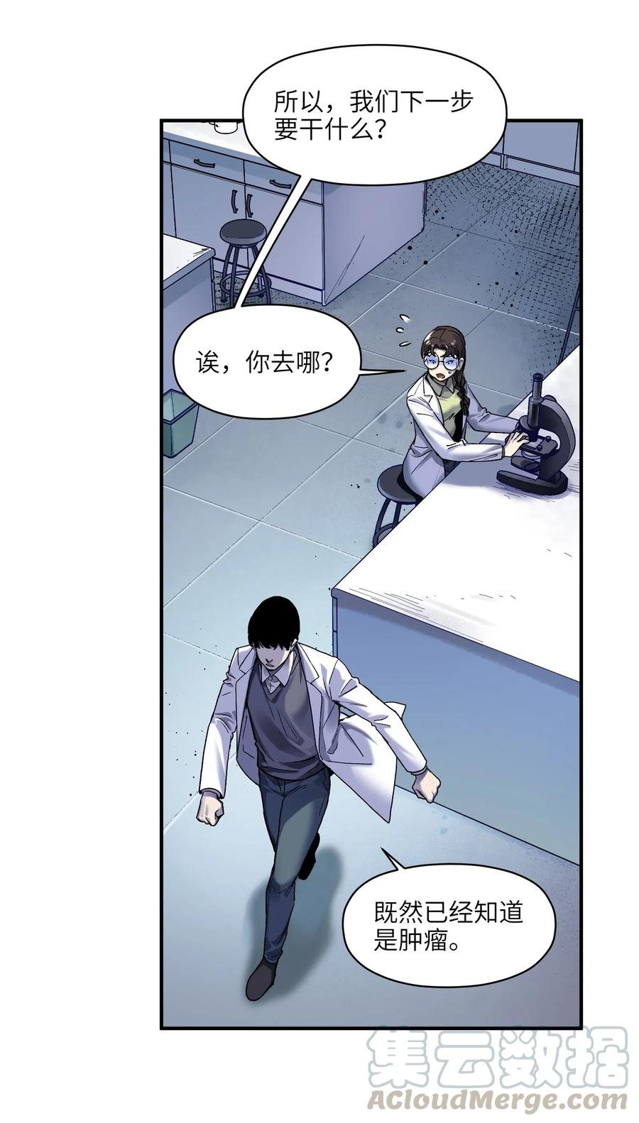 《反派初始化》漫画最新章节084 你感染了李佳倩综合征免费下拉式在线观看章节第【28】张图片