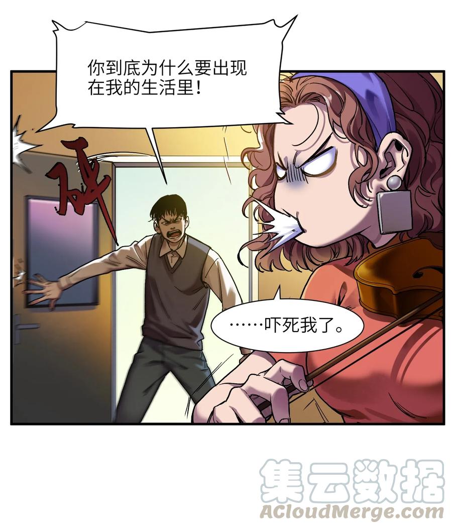 《反派初始化》漫画最新章节084 你感染了李佳倩综合征免费下拉式在线观看章节第【31】张图片