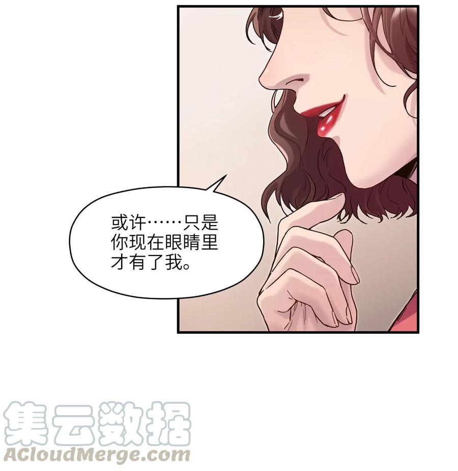 《反派初始化》漫画最新章节084 你感染了李佳倩综合征免费下拉式在线观看章节第【34】张图片