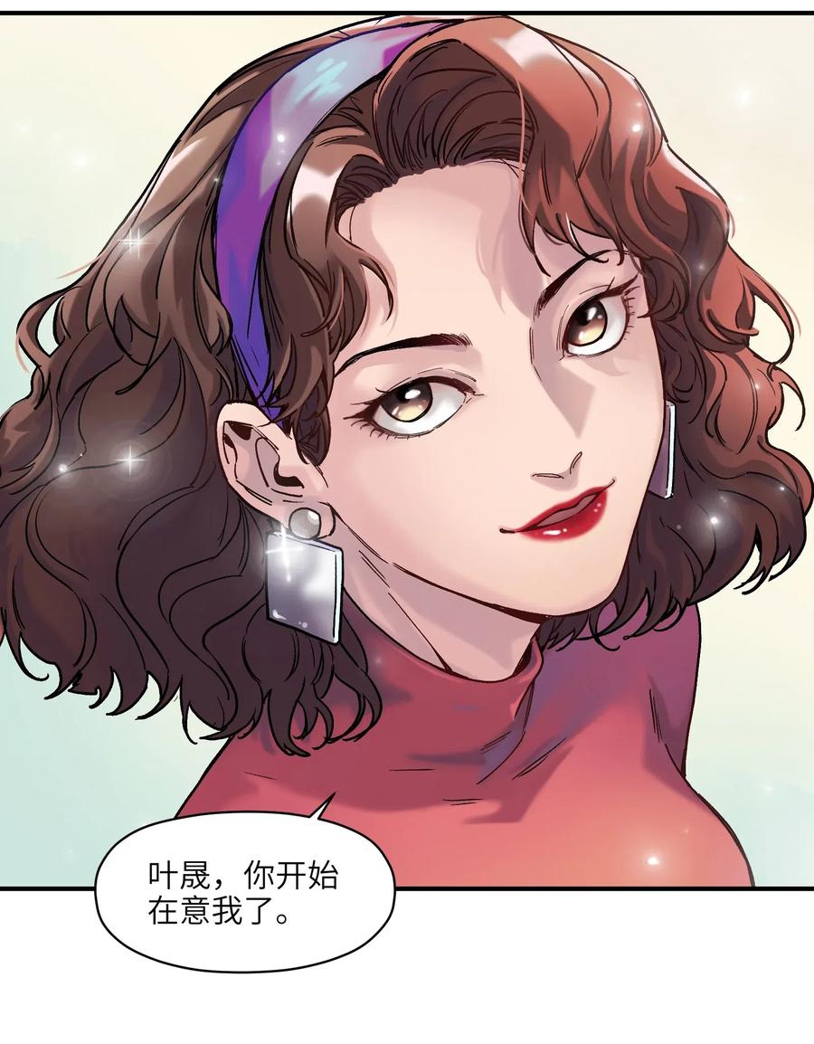 《反派初始化》漫画最新章节084 你感染了李佳倩综合征免费下拉式在线观看章节第【35】张图片