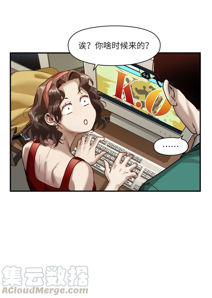 《反派初始化》漫画最新章节084 你感染了李佳倩综合征免费下拉式在线观看章节第【4】张图片