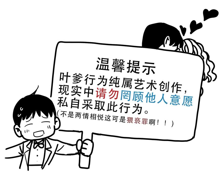 《反派初始化》漫画最新章节084 你感染了李佳倩综合征免费下拉式在线观看章节第【44】张图片