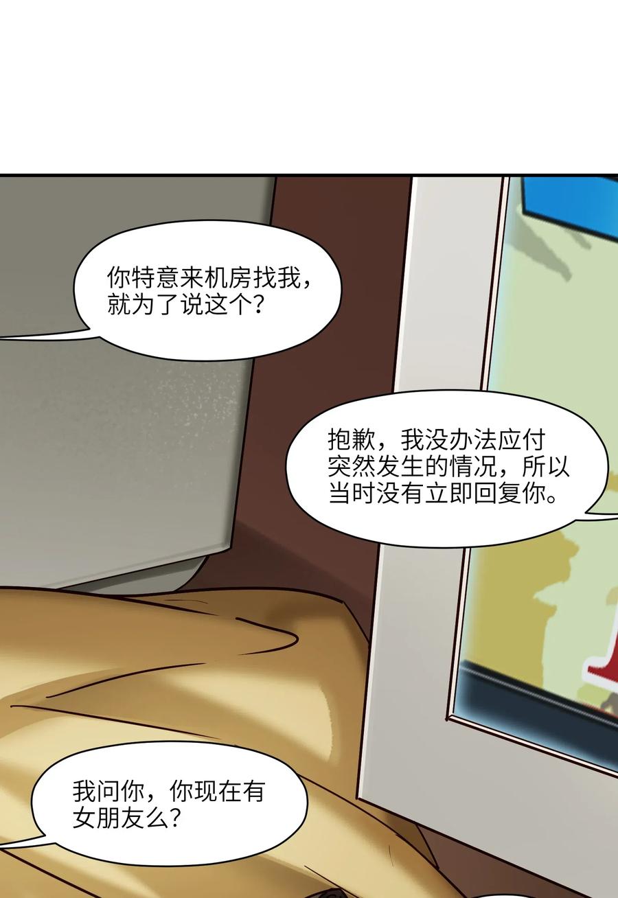 《反派初始化》漫画最新章节084 你感染了李佳倩综合征免费下拉式在线观看章节第【5】张图片