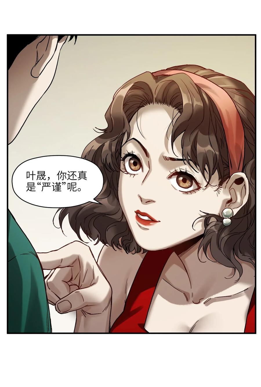 《反派初始化》漫画最新章节084 你感染了李佳倩综合征免费下拉式在线观看章节第【8】张图片