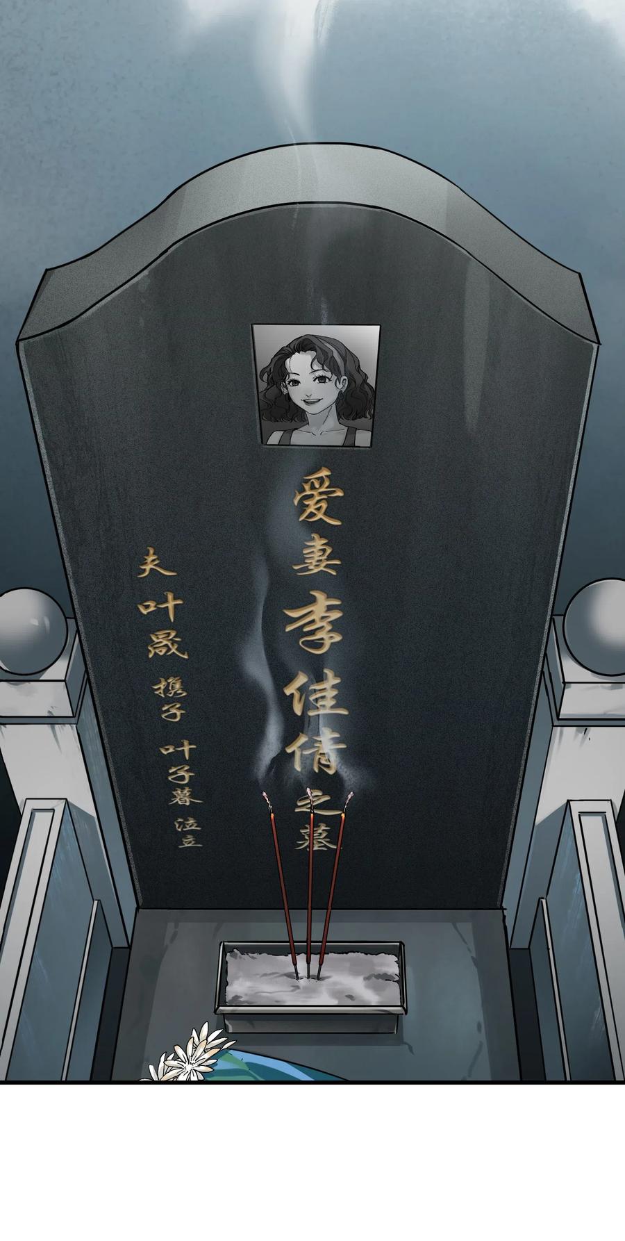 《反派初始化》漫画最新章节085 好免费下拉式在线观看章节第【30】张图片