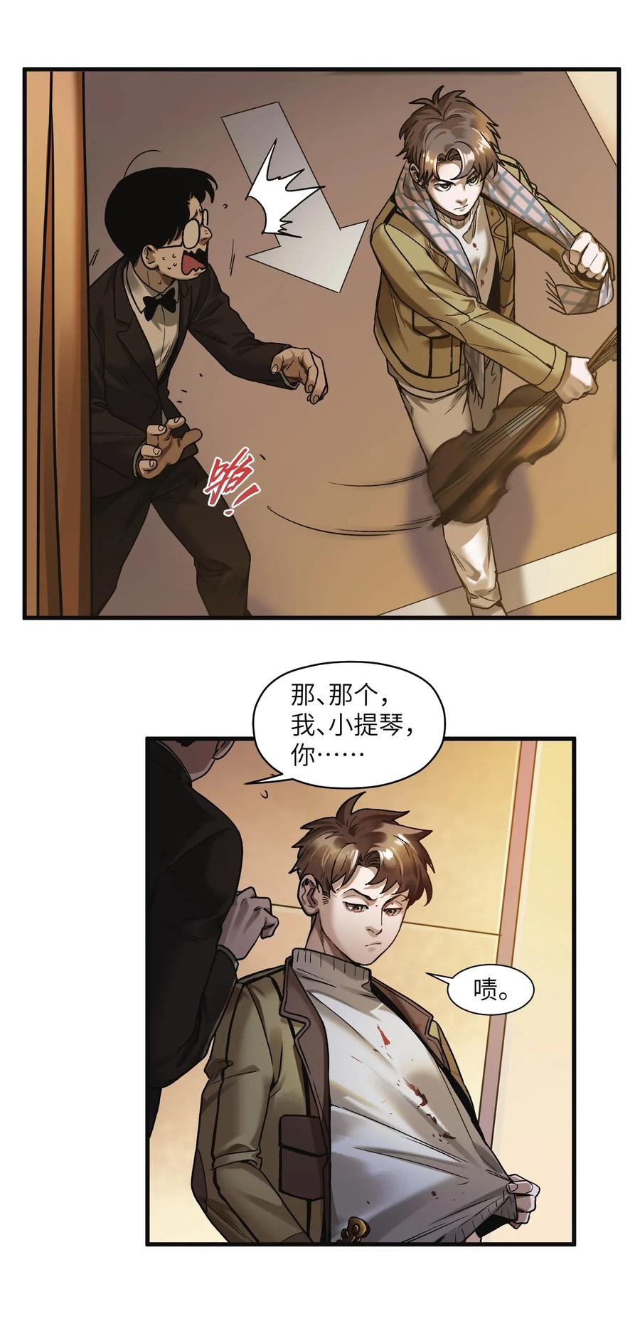 《反派初始化》漫画最新章节086 把衣服脱下来免费下拉式在线观看章节第【10】张图片