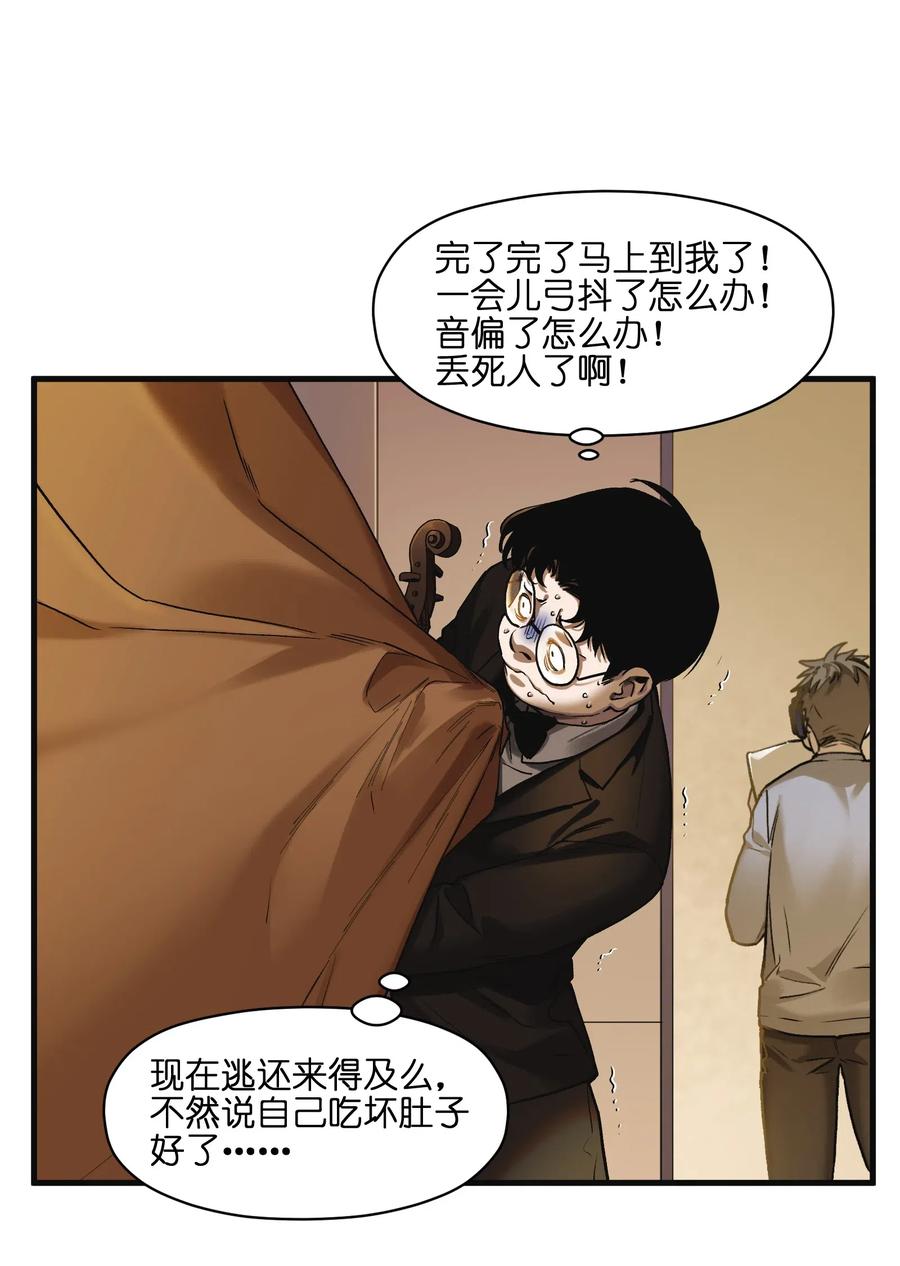 《反派初始化》漫画最新章节086 把衣服脱下来免费下拉式在线观看章节第【6】张图片