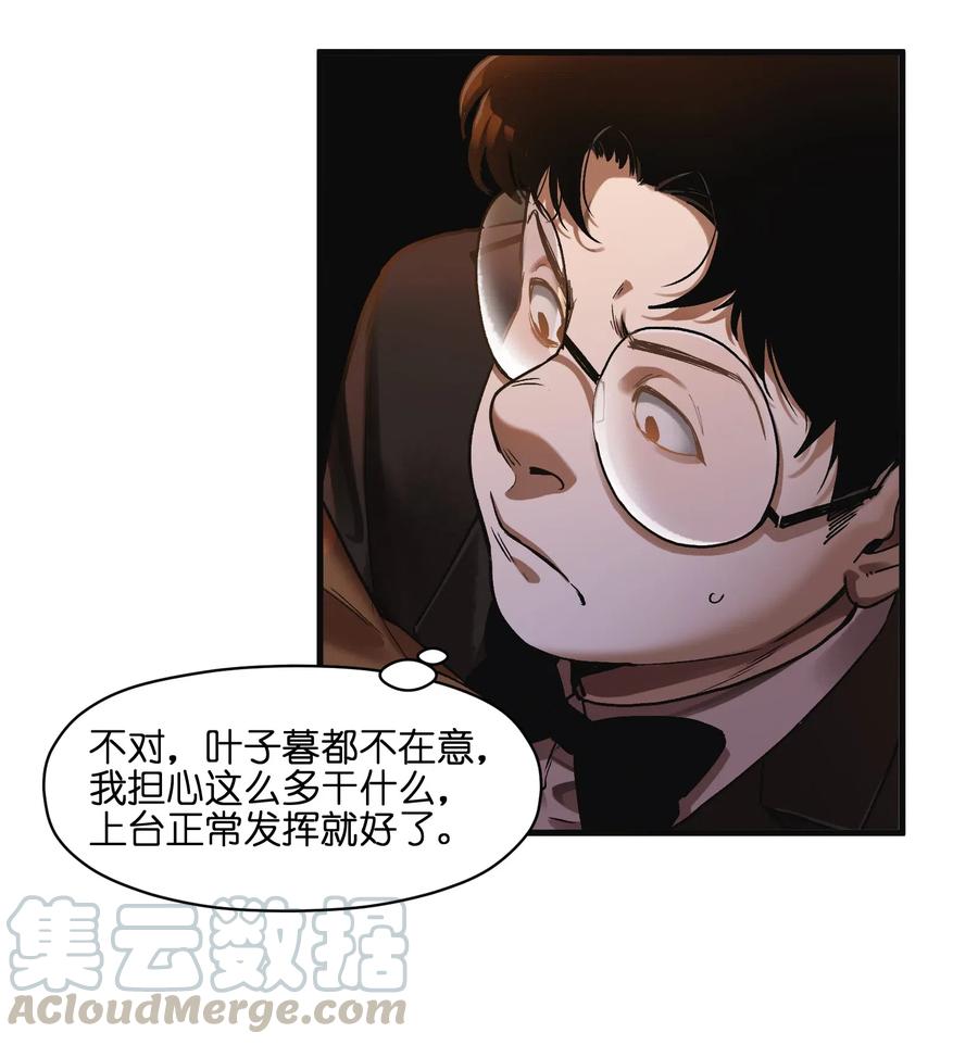 《反派初始化》漫画最新章节086 把衣服脱下来免费下拉式在线观看章节第【7】张图片