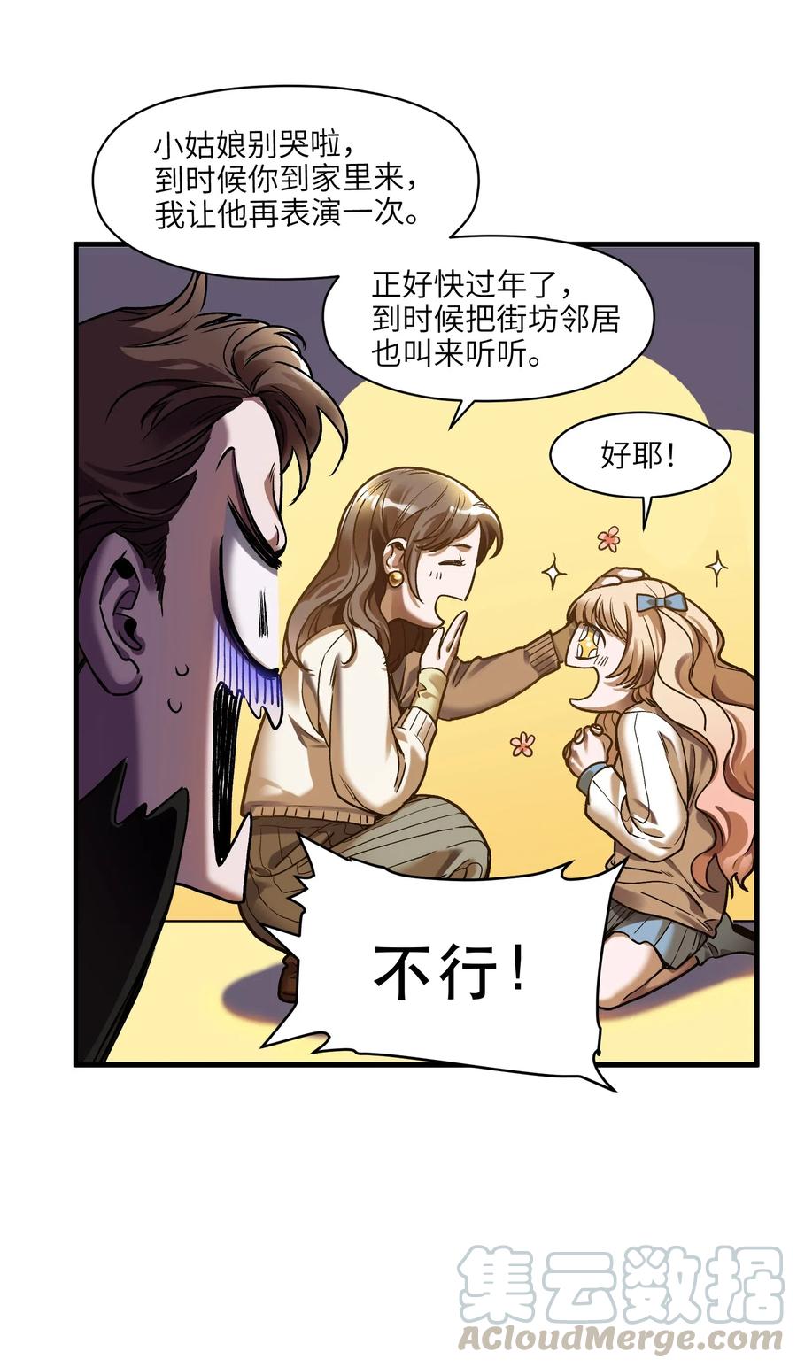 《反派初始化》漫画最新章节087 你自由了免费下拉式在线观看章节第【15】张图片