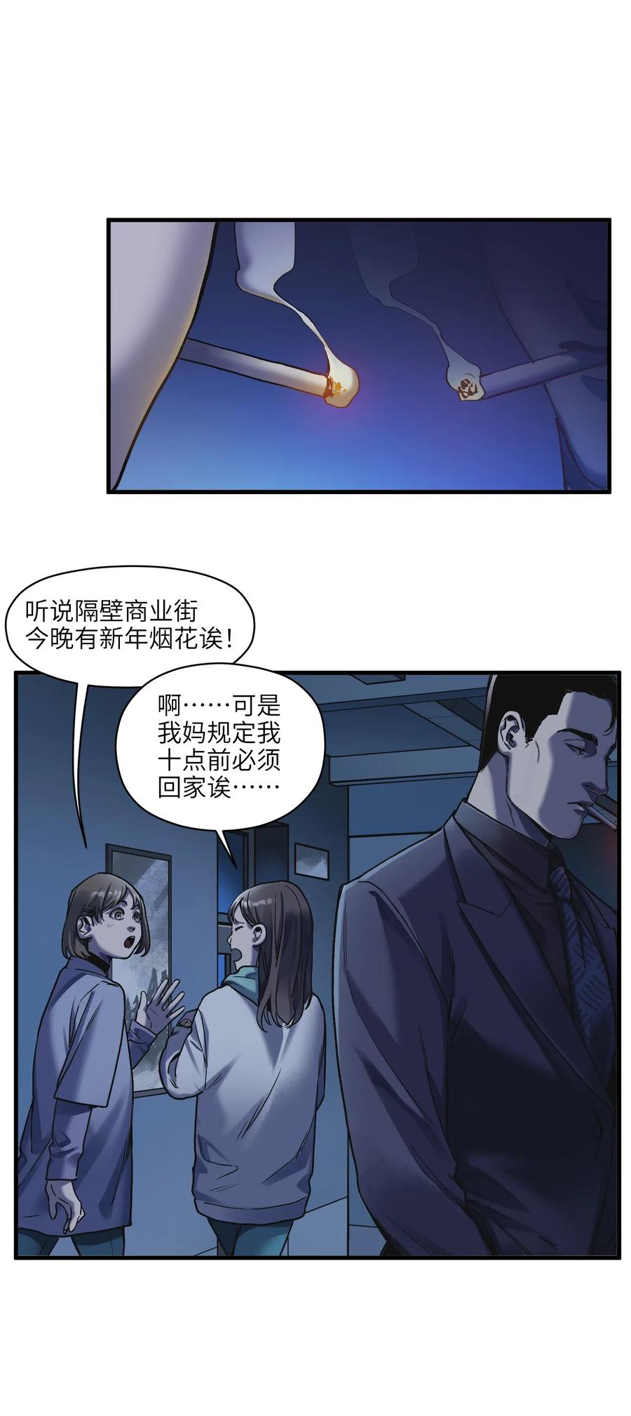 《反派初始化》漫画最新章节087 你自由了免费下拉式在线观看章节第【16】张图片