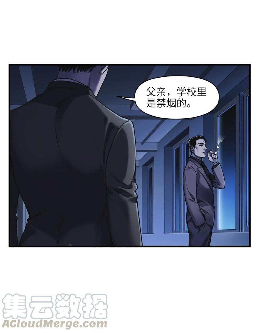 《反派初始化》漫画最新章节087 你自由了免费下拉式在线观看章节第【17】张图片