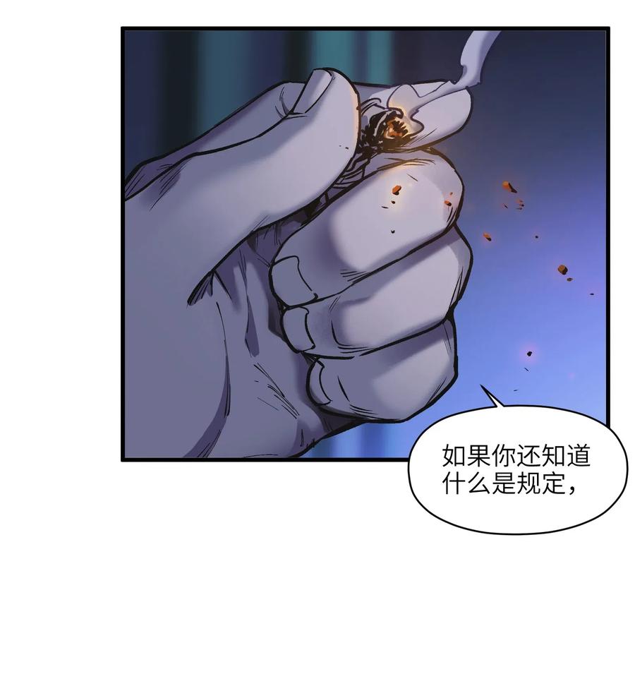 《反派初始化》漫画最新章节087 你自由了免费下拉式在线观看章节第【18】张图片