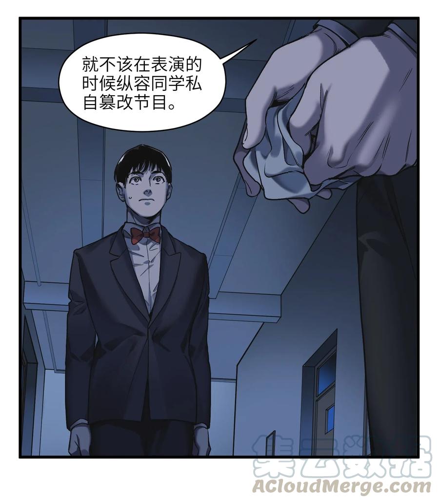 《反派初始化》漫画最新章节087 你自由了免费下拉式在线观看章节第【19】张图片