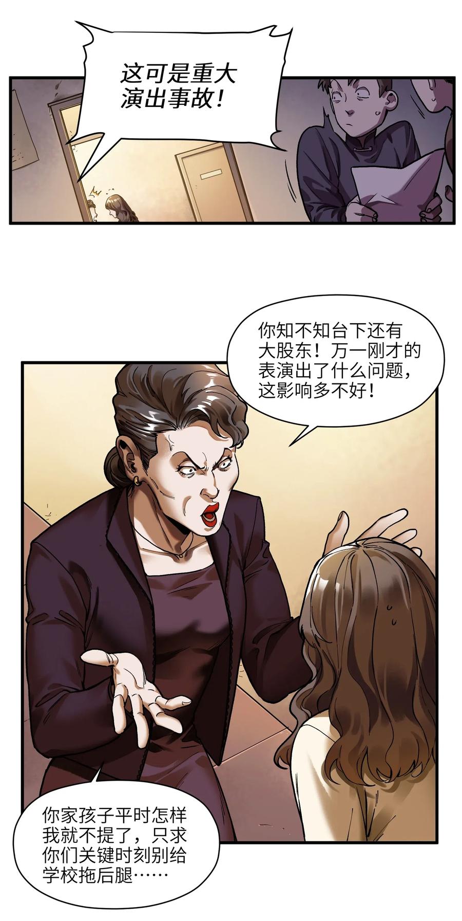 《反派初始化》漫画最新章节087 你自由了免费下拉式在线观看章节第【2】张图片