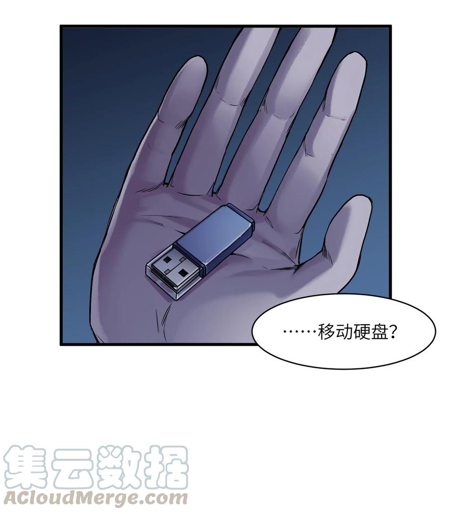 《反派初始化》漫画最新章节087 你自由了免费下拉式在线观看章节第【23】张图片