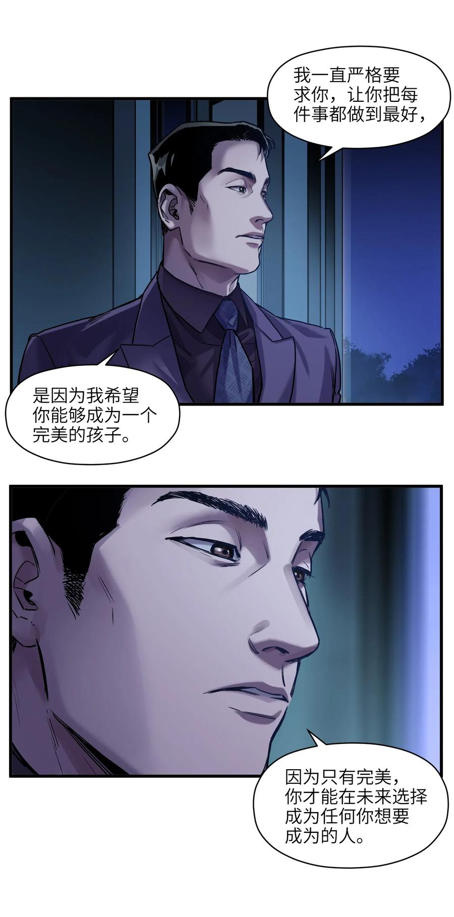 《反派初始化》漫画最新章节087 你自由了免费下拉式在线观看章节第【26】张图片