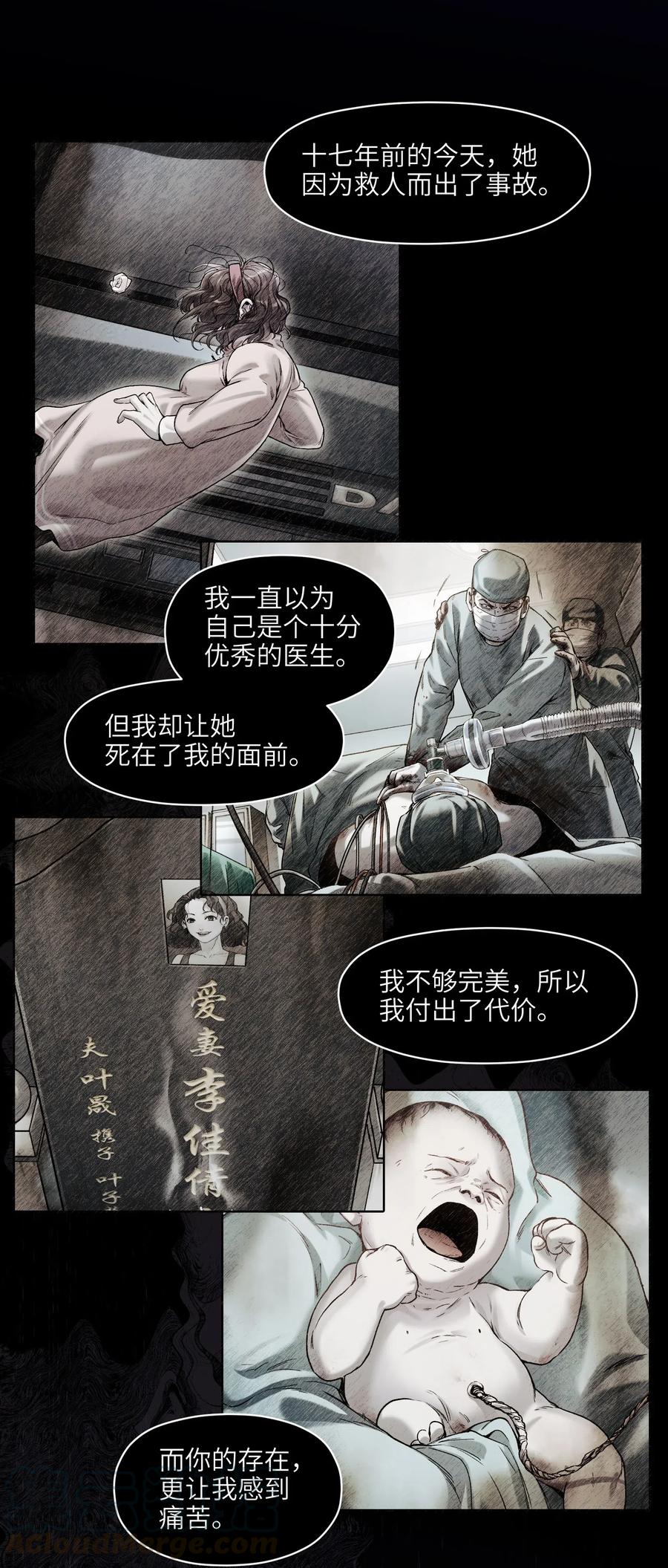 《反派初始化》漫画最新章节087 你自由了免费下拉式在线观看章节第【33】张图片