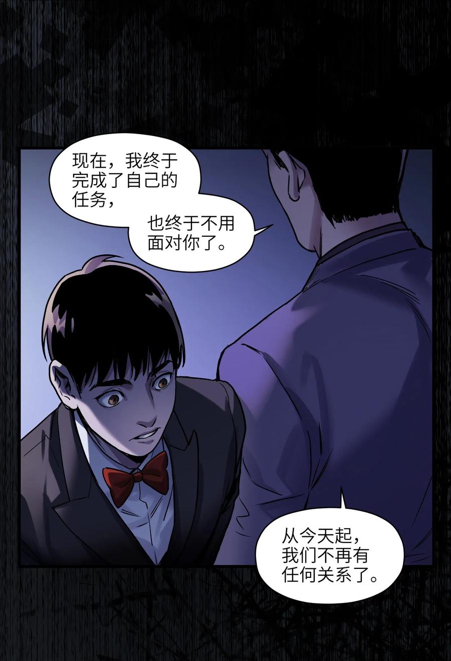 《反派初始化》漫画最新章节087 你自由了免费下拉式在线观看章节第【36】张图片