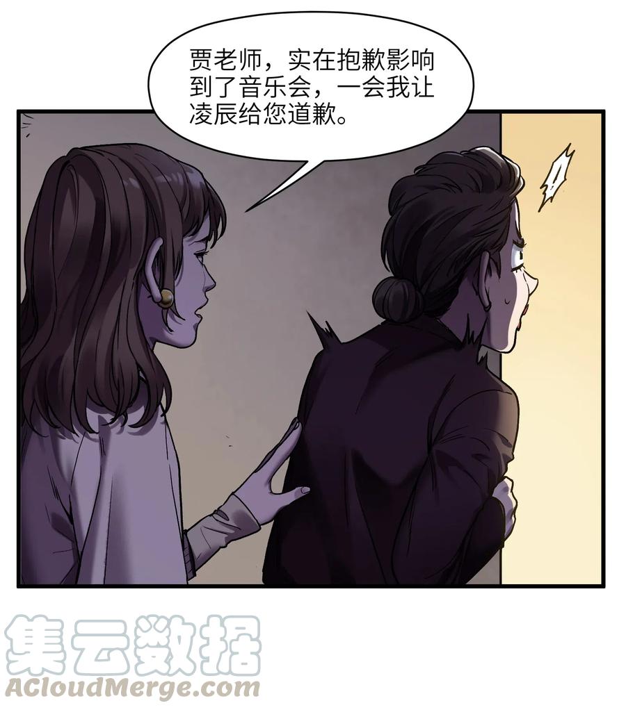 《反派初始化》漫画最新章节087 你自由了免费下拉式在线观看章节第【7】张图片