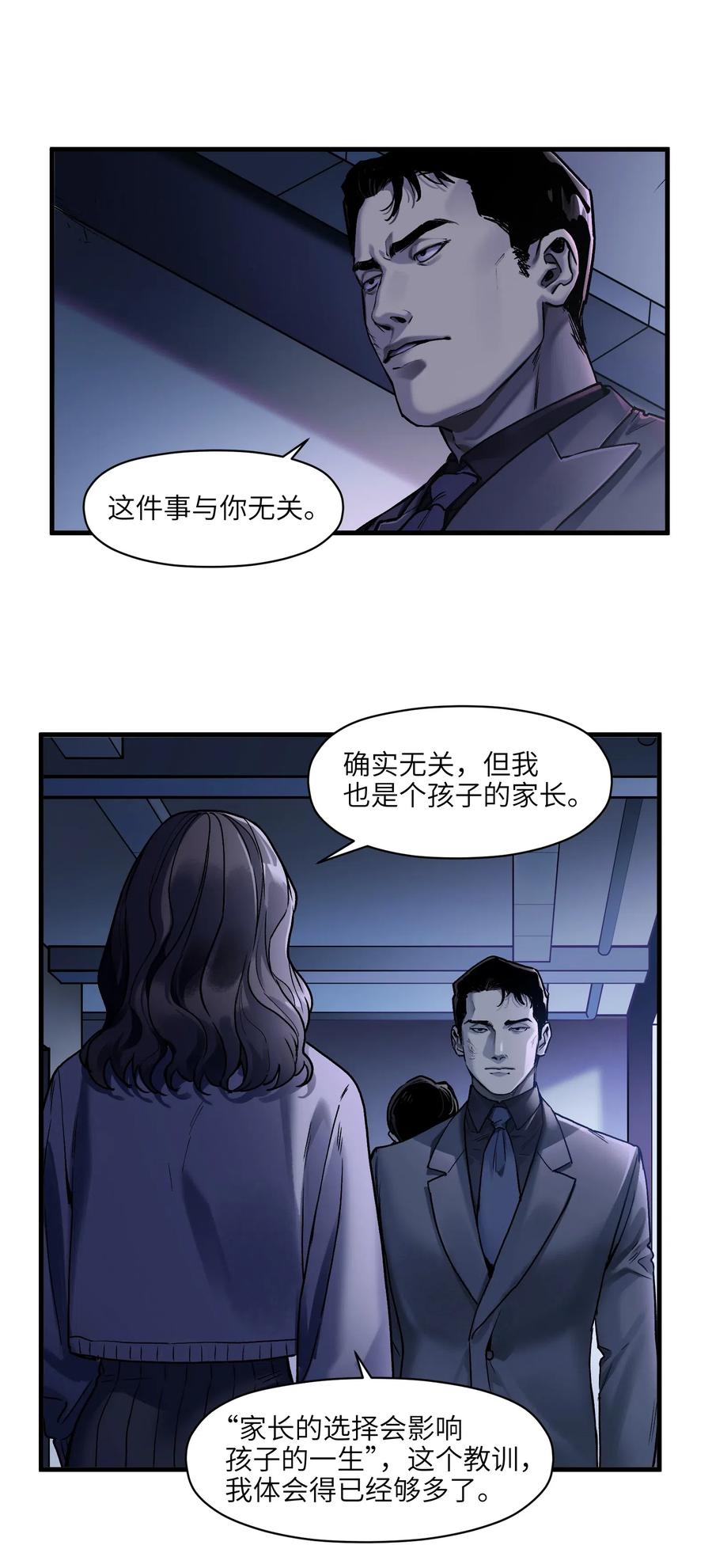 《反派初始化》漫画最新章节088 不合适吧？免费下拉式在线观看章节第【10】张图片