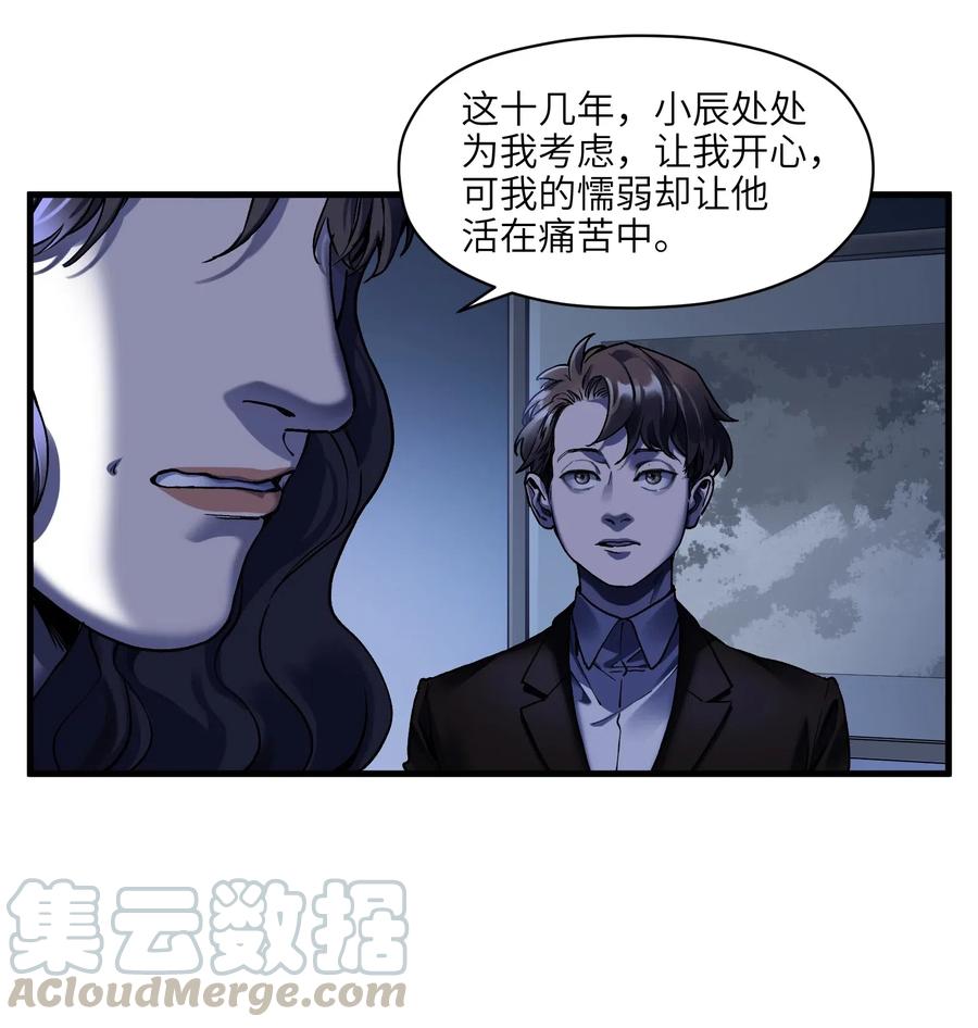 《反派初始化》漫画最新章节088 不合适吧？免费下拉式在线观看章节第【11】张图片