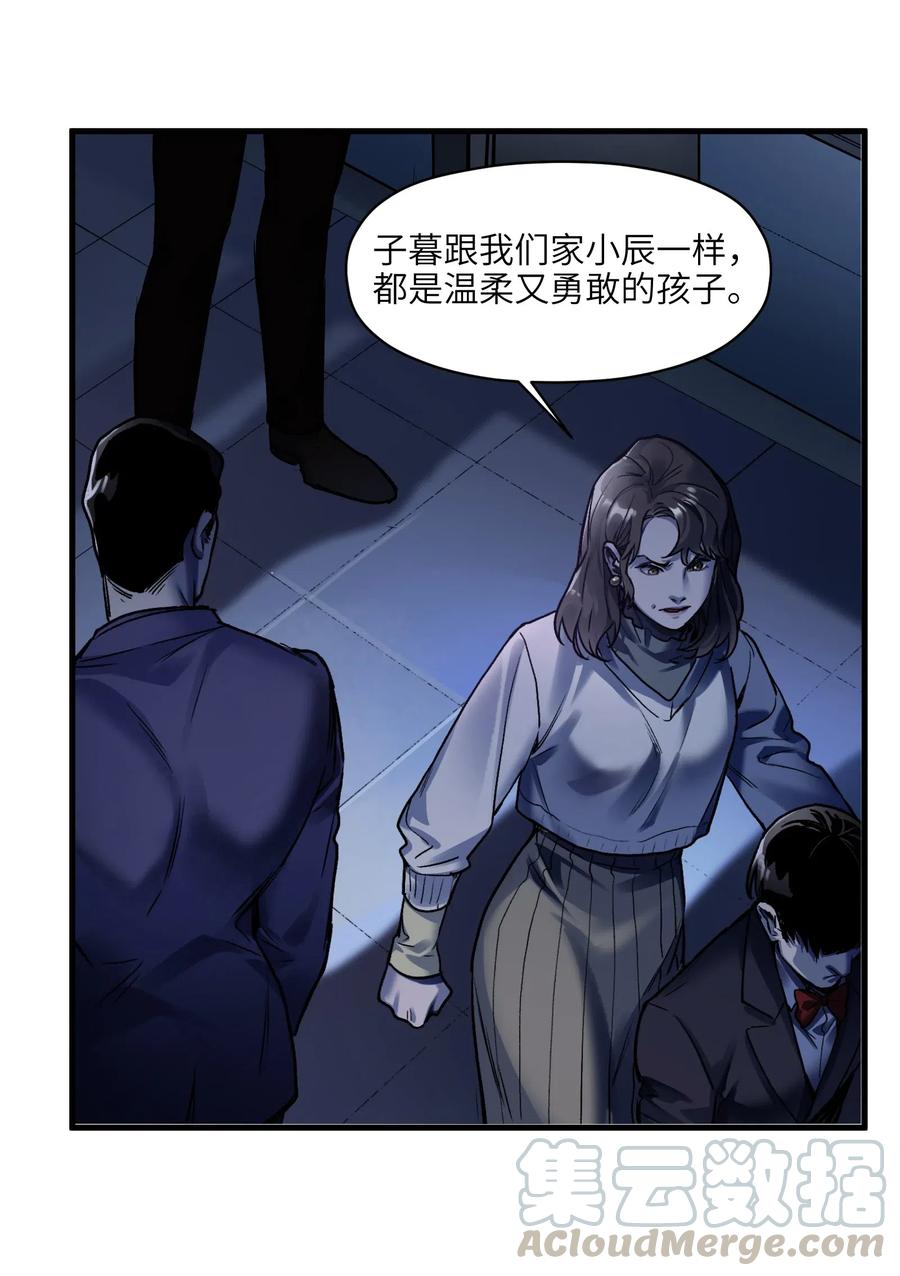 《反派初始化》漫画最新章节088 不合适吧？免费下拉式在线观看章节第【13】张图片