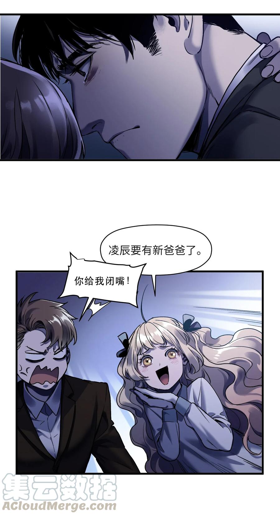 《反派初始化》漫画最新章节088 不合适吧？免费下拉式在线观看章节第【15】张图片