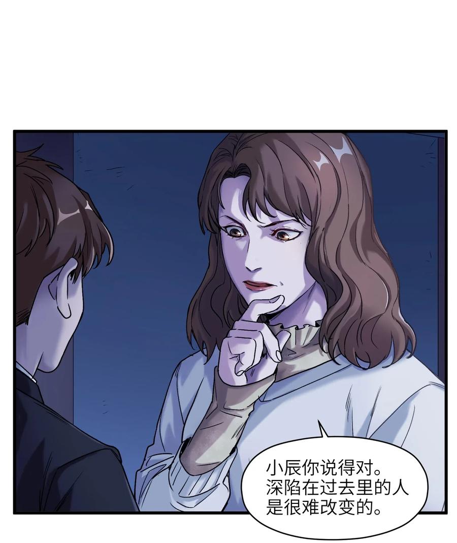 《反派初始化》漫画最新章节088 不合适吧？免费下拉式在线观看章节第【18】张图片