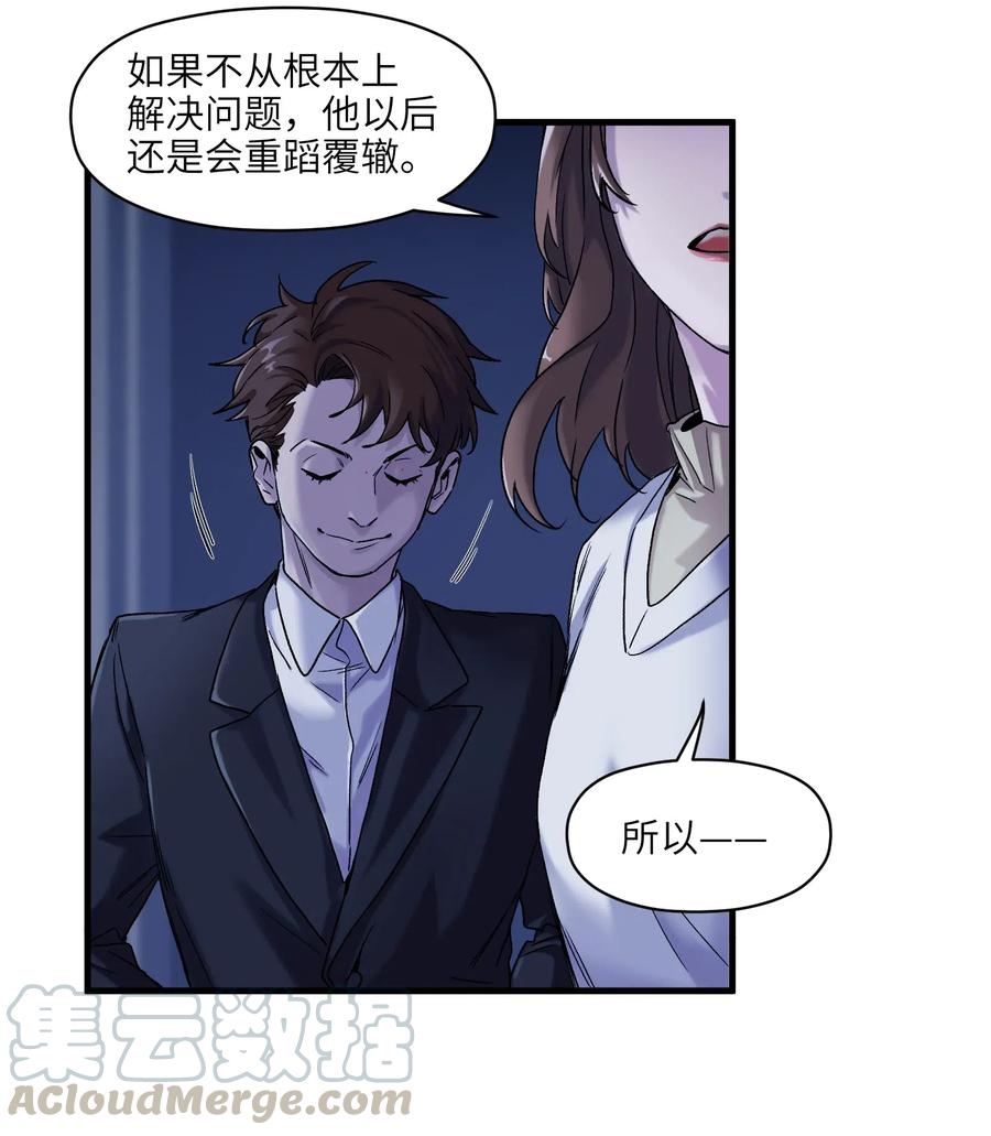 《反派初始化》漫画最新章节088 不合适吧？免费下拉式在线观看章节第【19】张图片