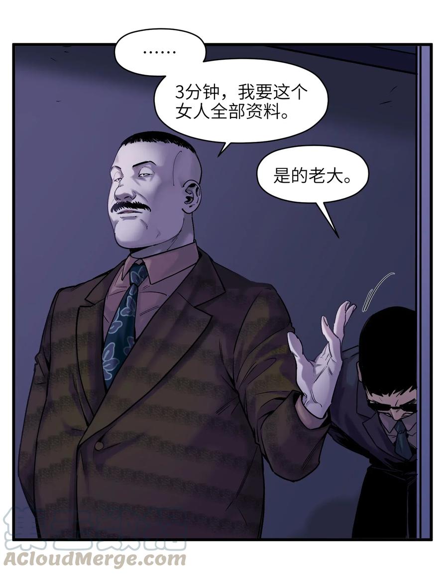 《反派初始化》漫画最新章节088 不合适吧？免费下拉式在线观看章节第【23】张图片