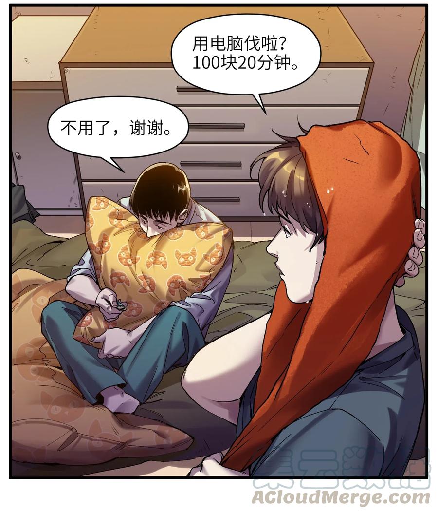 《反派初始化》漫画最新章节088 不合适吧？免费下拉式在线观看章节第【27】张图片