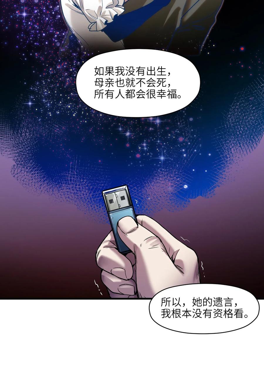 《反派初始化》漫画最新章节088 不合适吧？免费下拉式在线观看章节第【30】张图片