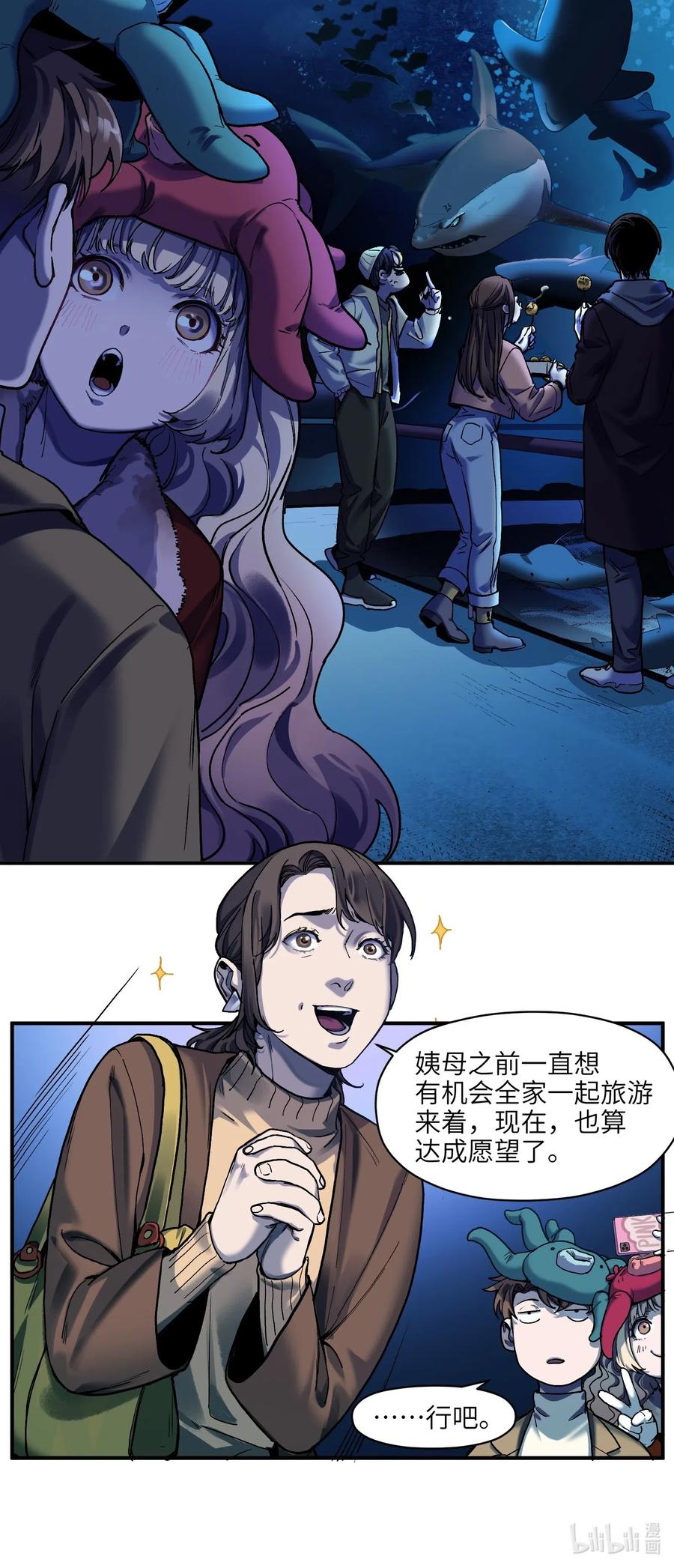 《反派初始化》漫画最新章节090 他不是正常人！免费下拉式在线观看章节第【10】张图片