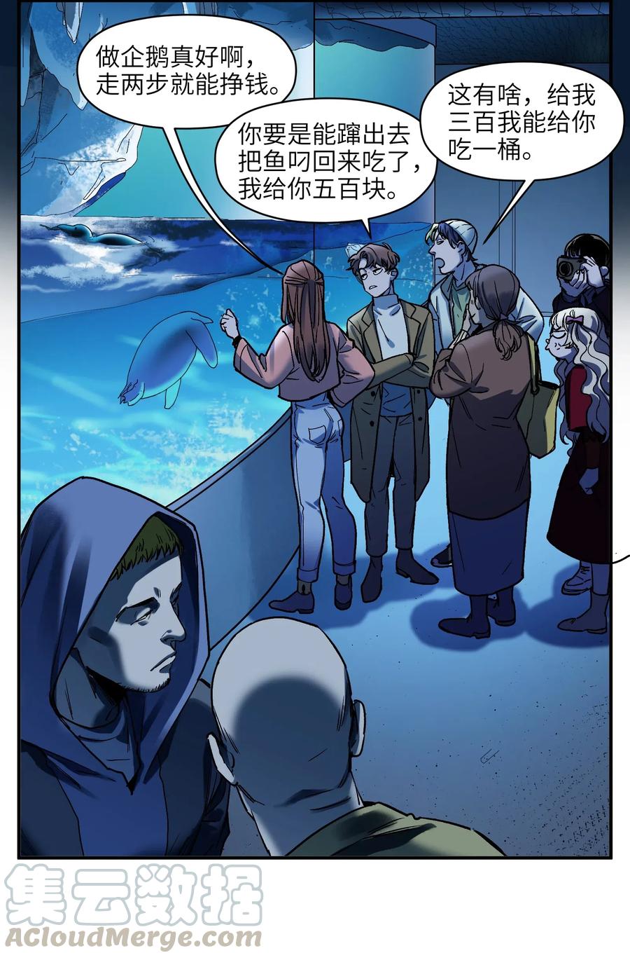 《反派初始化》漫画最新章节090 他不是正常人！免费下拉式在线观看章节第【15】张图片