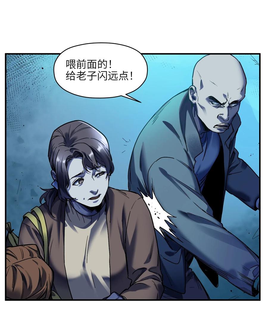 《反派初始化》漫画最新章节090 他不是正常人！免费下拉式在线观看章节第【16】张图片