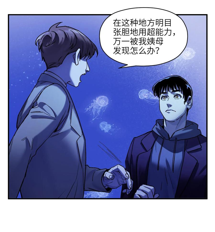 《反派初始化》漫画最新章节090 他不是正常人！免费下拉式在线观看章节第【28】张图片