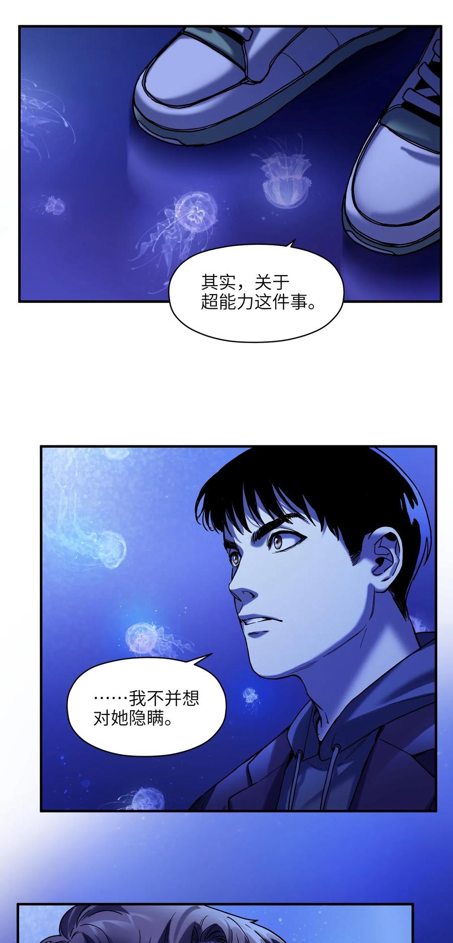 《反派初始化》漫画最新章节090 他不是正常人！免费下拉式在线观看章节第【30】张图片