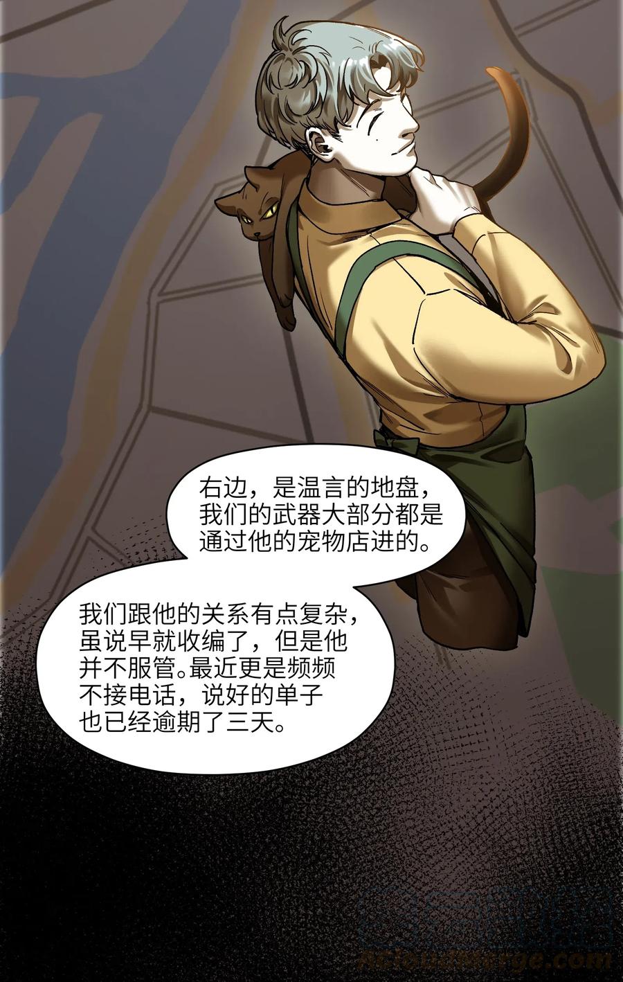 《反派初始化》漫画最新章节090 他不是正常人！免费下拉式在线观看章节第【5】张图片