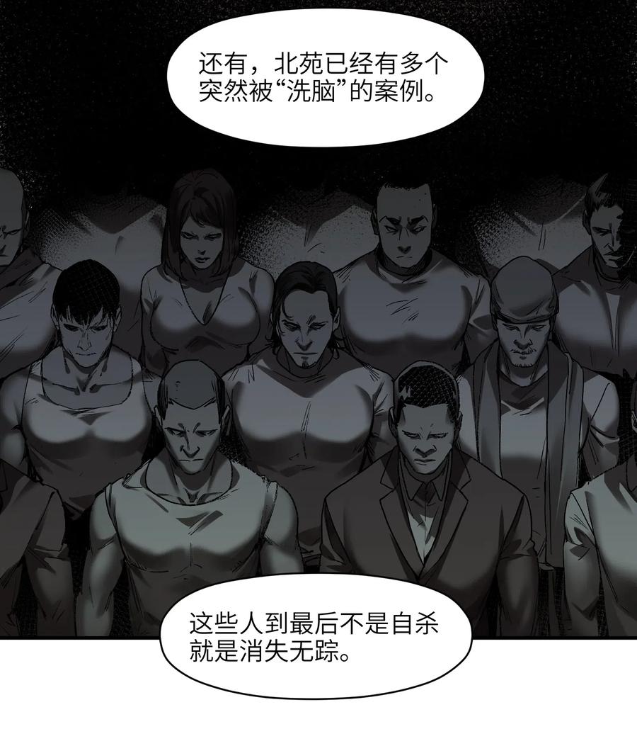 《反派初始化》漫画最新章节090 他不是正常人！免费下拉式在线观看章节第【6】张图片