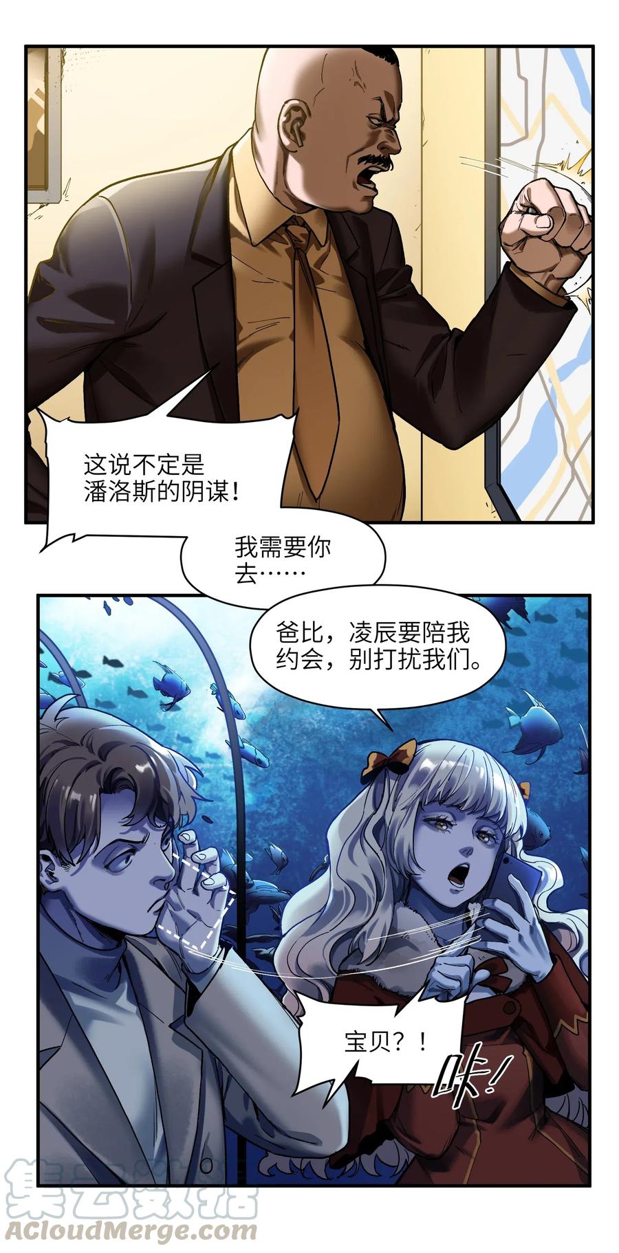 《反派初始化》漫画最新章节090 他不是正常人！免费下拉式在线观看章节第【7】张图片