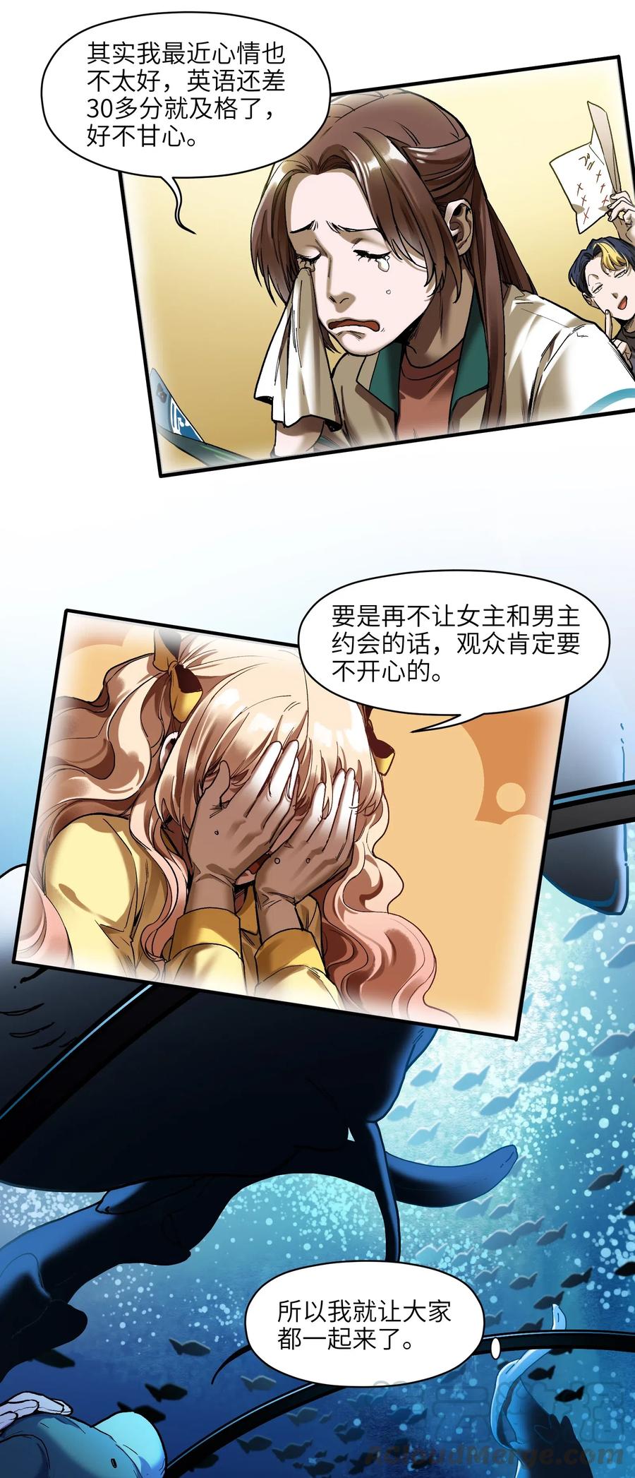 《反派初始化》漫画最新章节090 他不是正常人！免费下拉式在线观看章节第【9】张图片