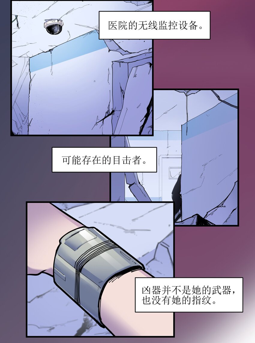 《反派初始化》漫画最新章节010 相信我就好！免费下拉式在线观看章节第【16】张图片