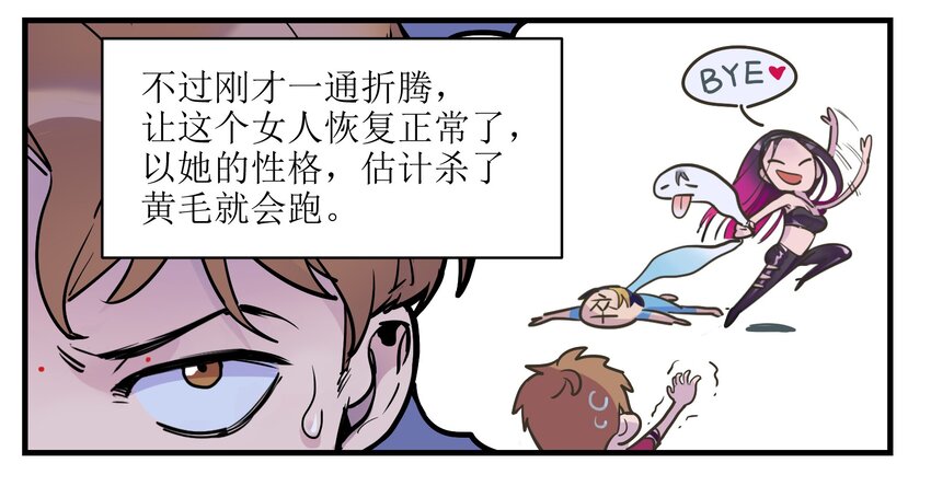 《反派初始化》漫画最新章节010 相信我就好！免费下拉式在线观看章节第【19】张图片