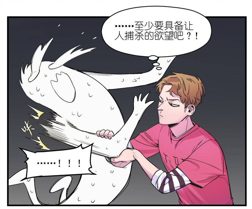 《反派初始化》漫画最新章节010 相信我就好！免费下拉式在线观看章节第【29】张图片