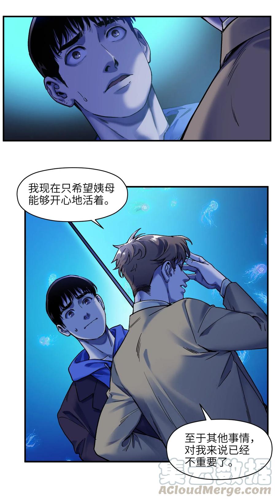 《反派初始化》漫画最新章节091 我凭什么再相信你？免费下拉式在线观看章节第【11】张图片